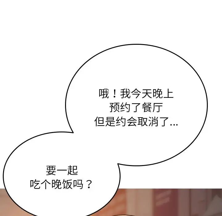借住教授家第15话