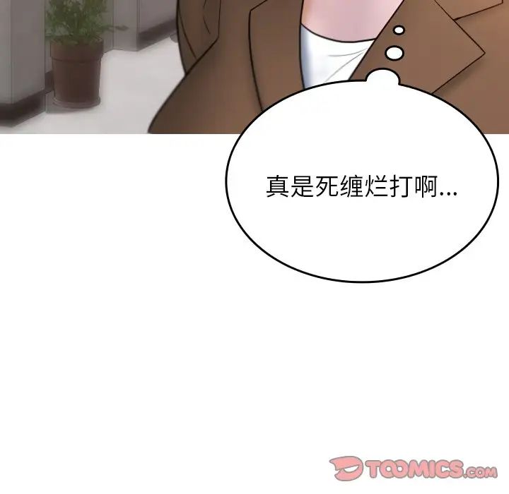 借住教授家第15話