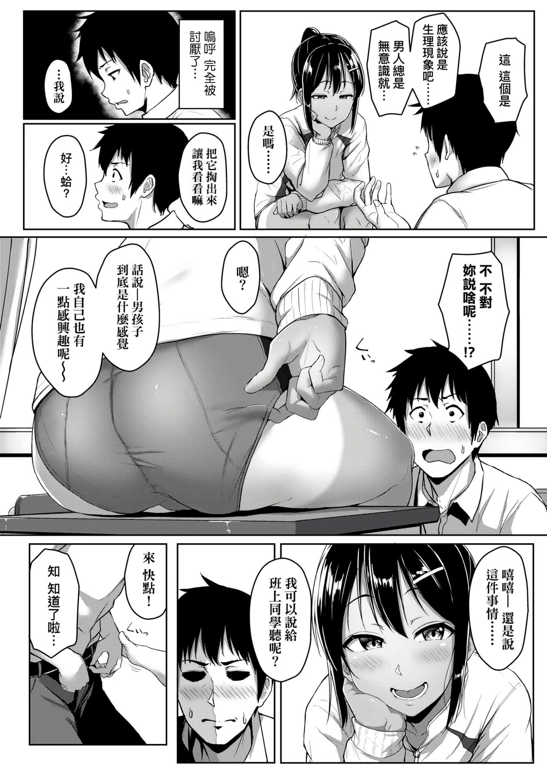 [葵井ちづる]イジワルコネクト[未來數位中文版][葵井ちづる]イジワルコネクト[未來數位中文版]