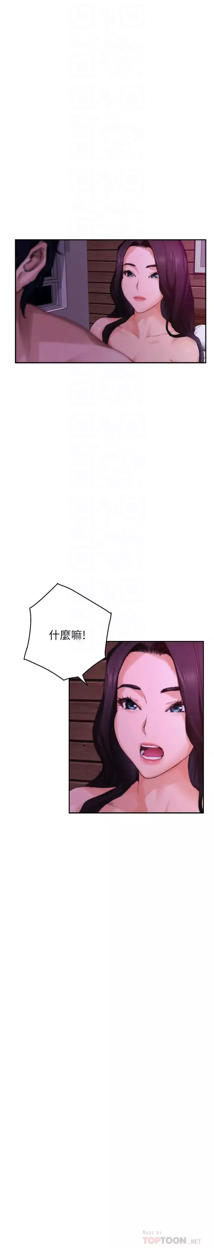 S-Mate第74話-好聚不好散