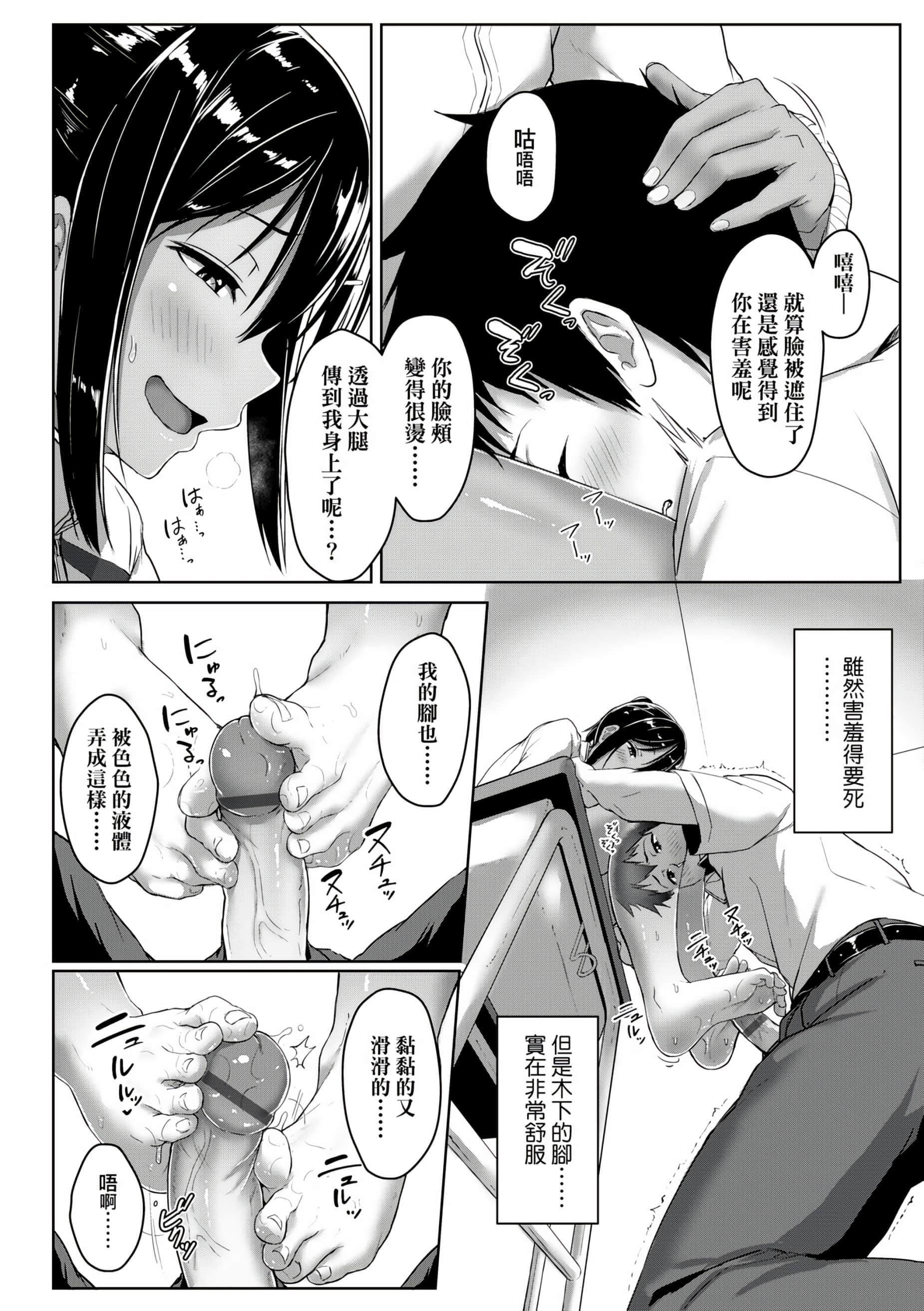 [葵井ちづる]イジワルコネクト[未来数位中文版][葵井ちづる]イジワルコネクト[未来数位中文版]