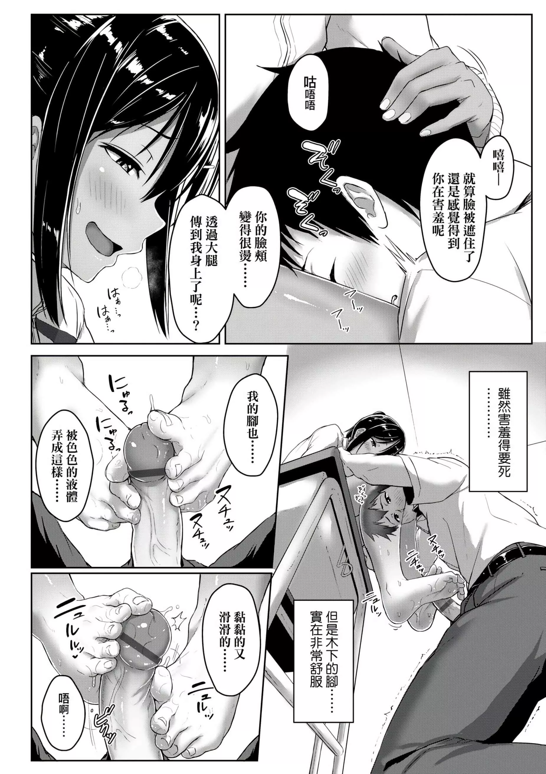 [葵井ちづる]イジワルコネクト[未來數位中文版][葵井ちづる]イジワルコネクト[未來數位中文版]