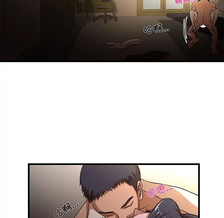 昂貴的交易第4話