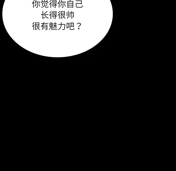 借住教授家第15話