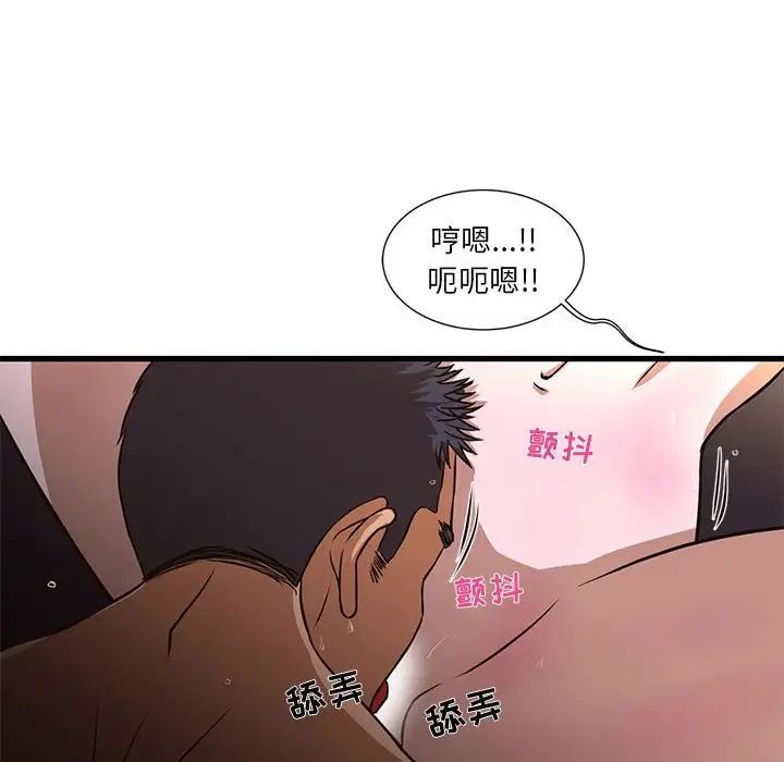 昂貴的交易第4話