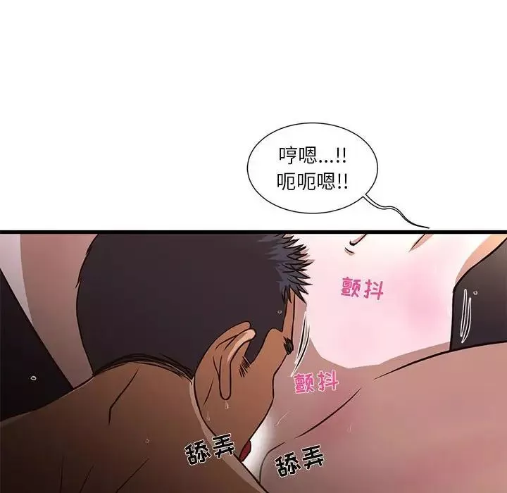 昂貴的交易第4話