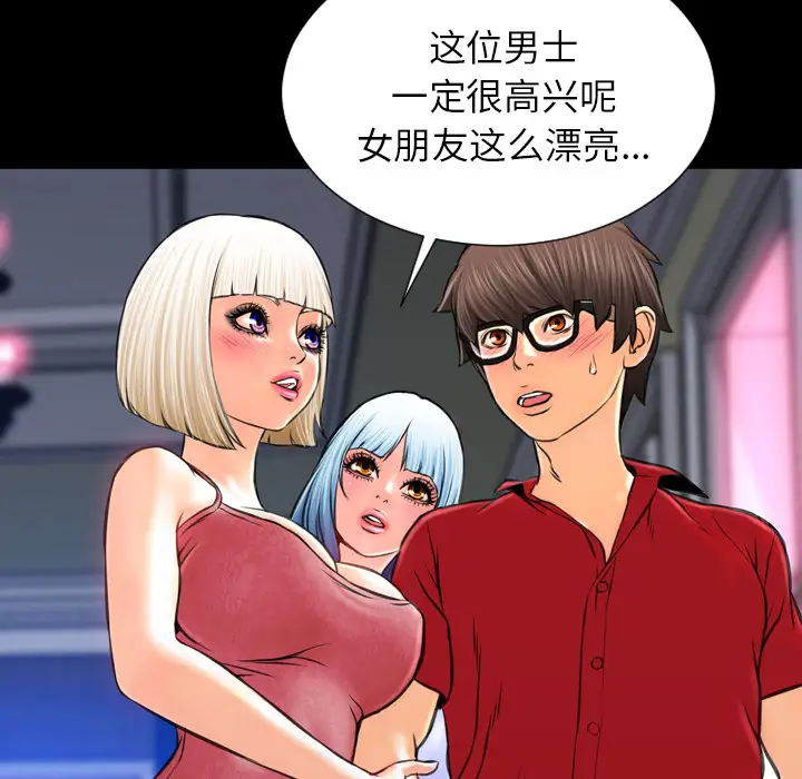 S商店的她第6话