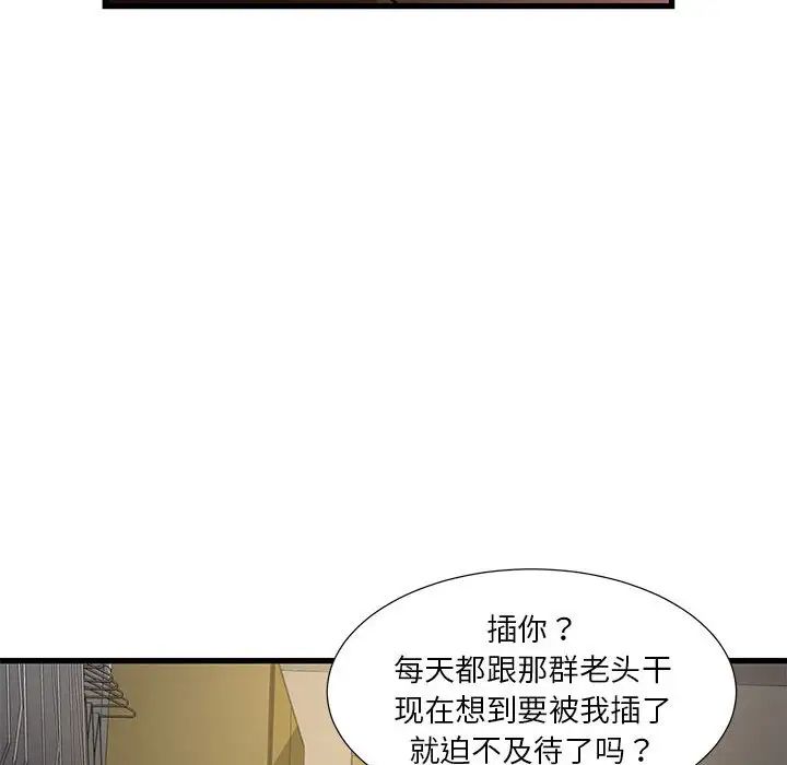昂貴的交易第4話