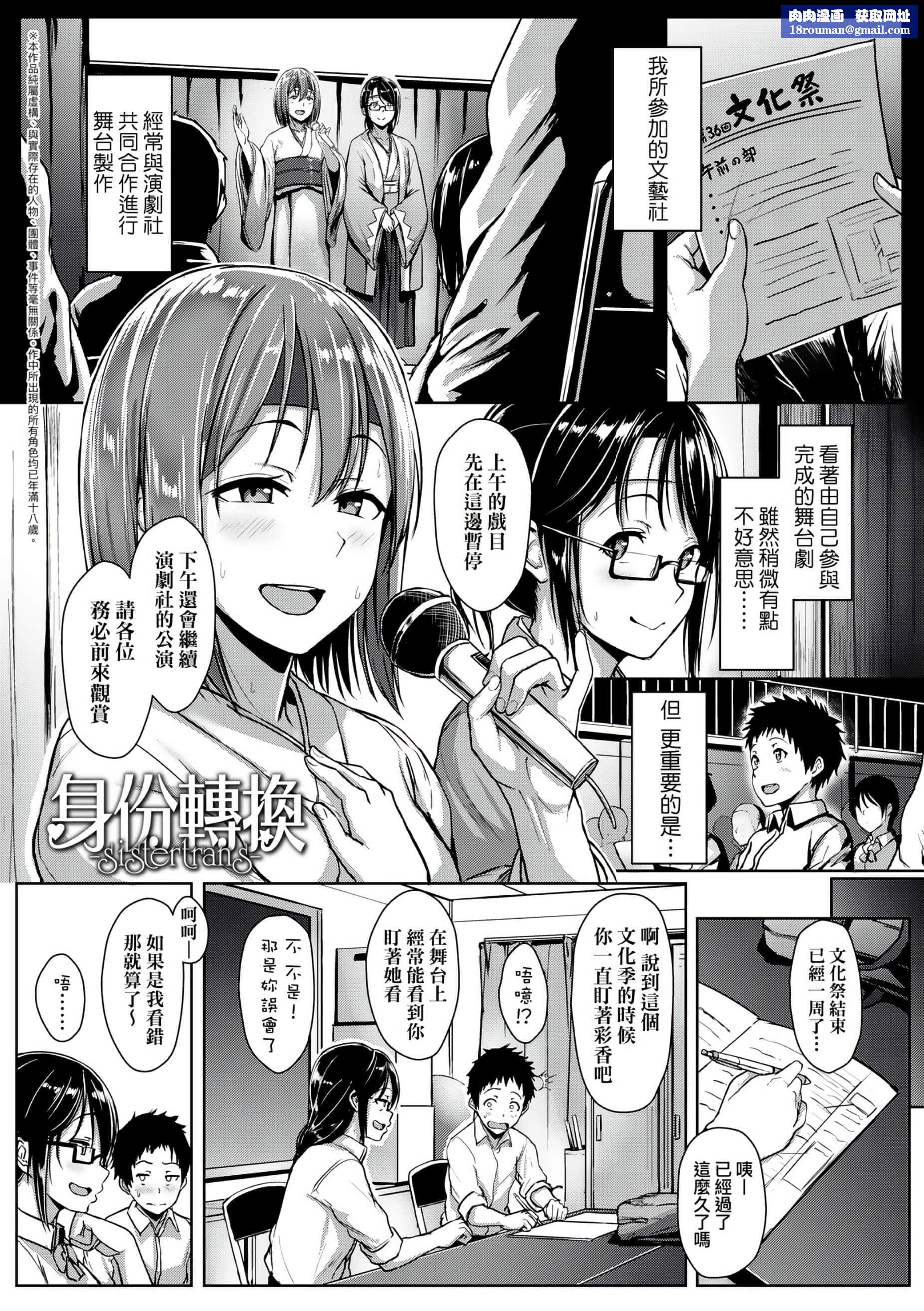 [葵井ちづる]イジワルコネクト[未来数位中文版][葵井ちづる]イジワルコネクト[未来数位中文版]
