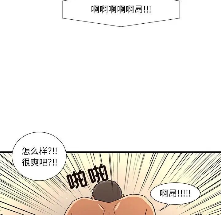 昂貴的交易第4話