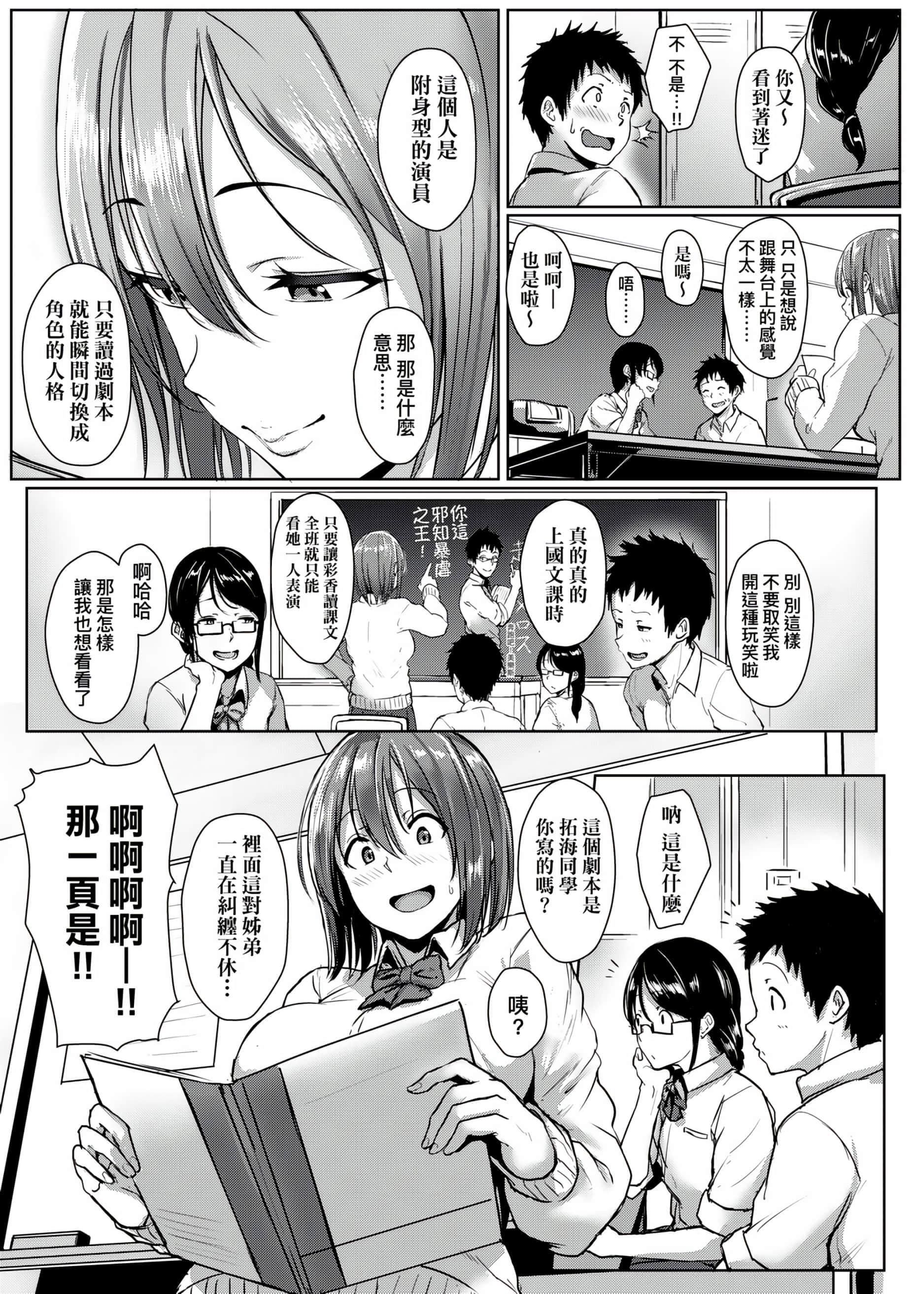[葵井ちづる]イジワルコネクト[未来数位中文版][葵井ちづる]イジワルコネクト[未来数位中文版]
