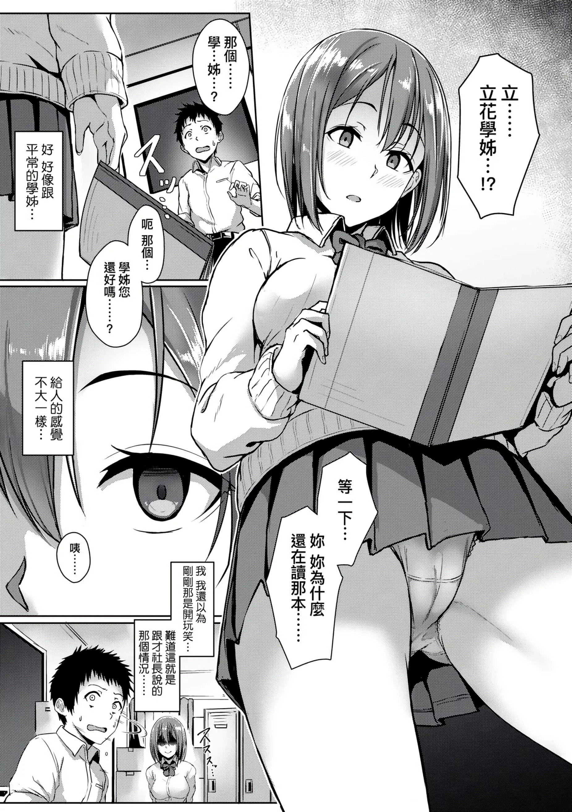 [葵井ちづる]イジワルコネクト[未來數位中文版][葵井ちづる]イジワルコネクト[未來數位中文版]