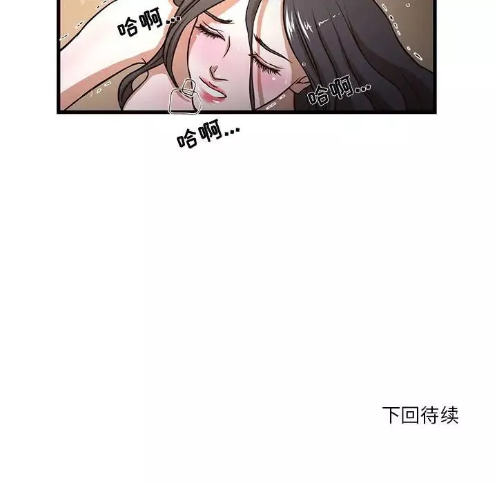昂貴的交易第4話