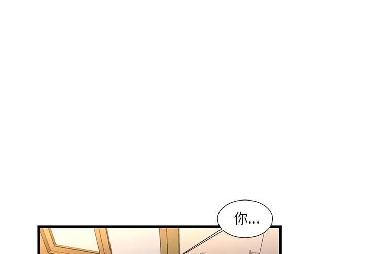 昂貴的交易第5話