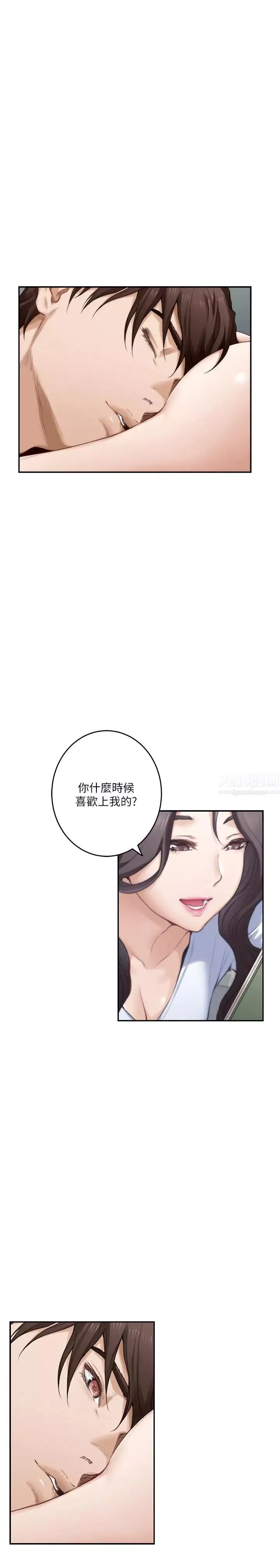 S-Mate第75話-把臉埋在屁股就想打炮