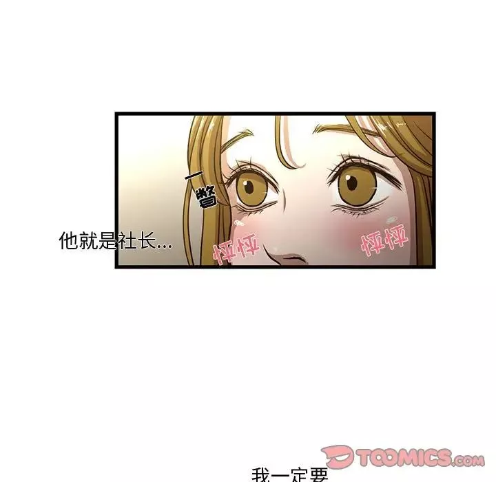 昂貴的交易第5話