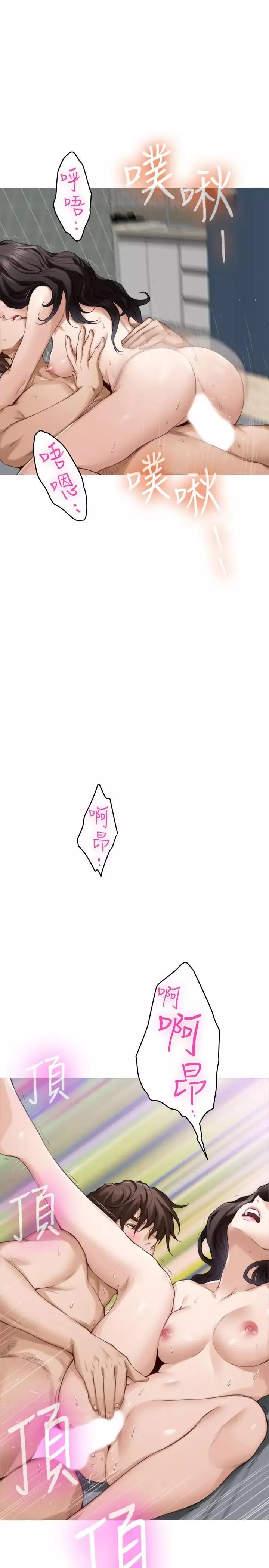 S-Mate第75話-把臉埋在屁股就想打炮