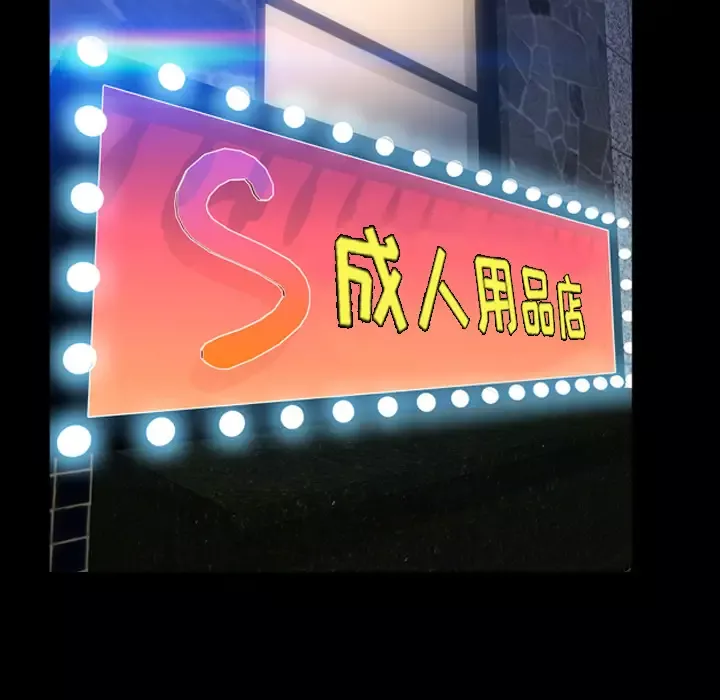 S商店的她第7话