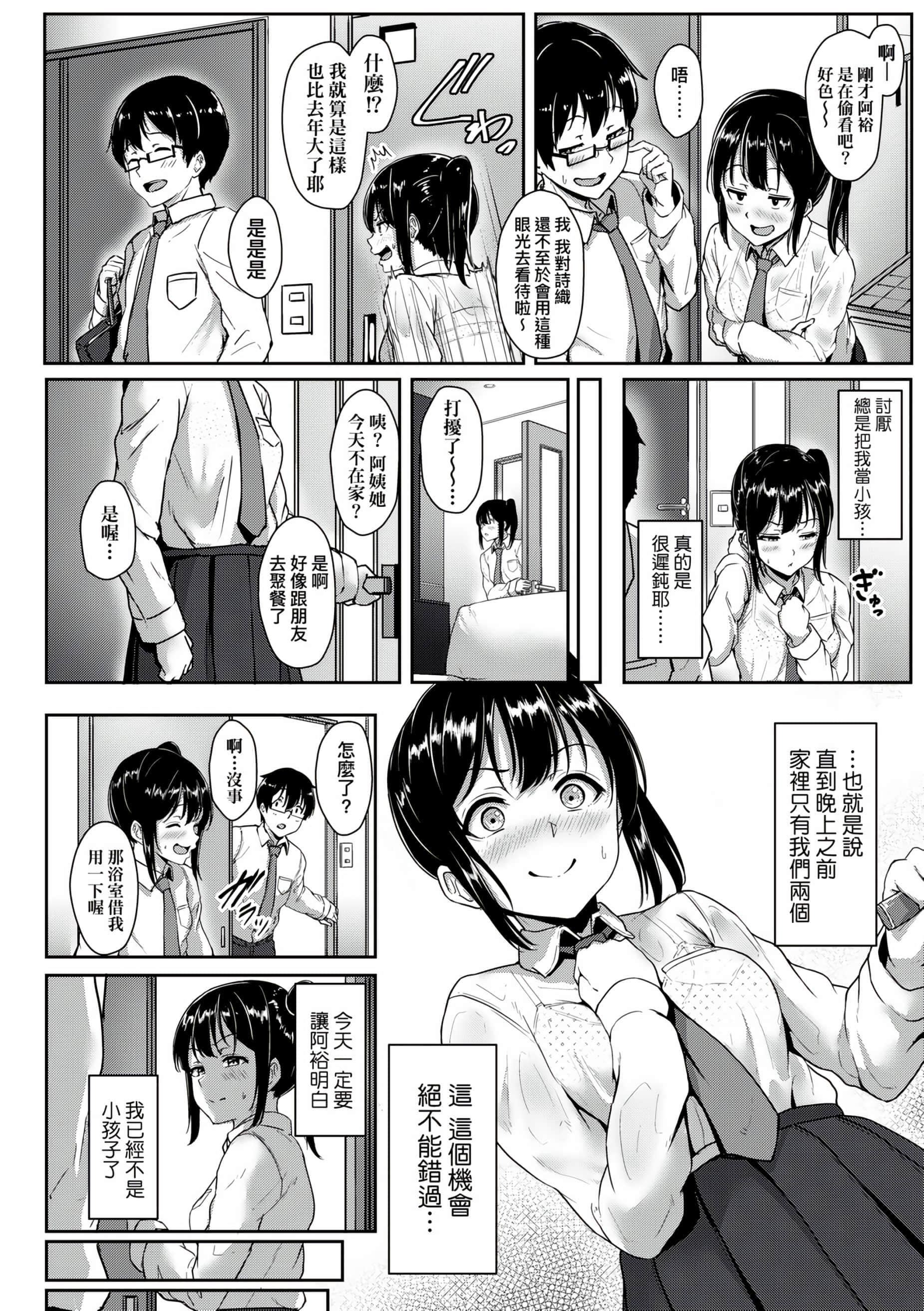 [葵井ちづる]イジワルコネクト[未来数位中文版][葵井ちづる]イジワルコネクト[未来数位中文版]