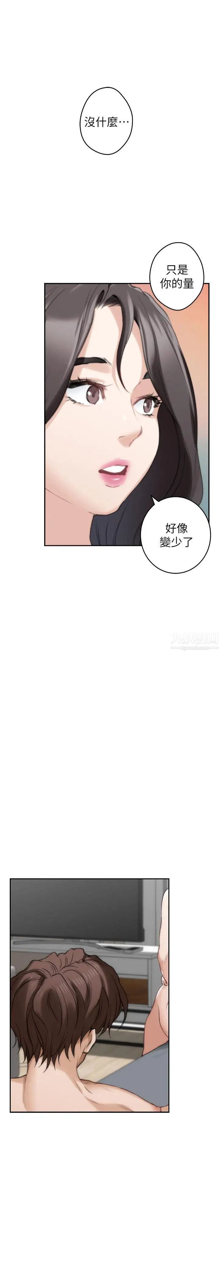 S-Mate第75話-把臉埋在屁股就想打炮