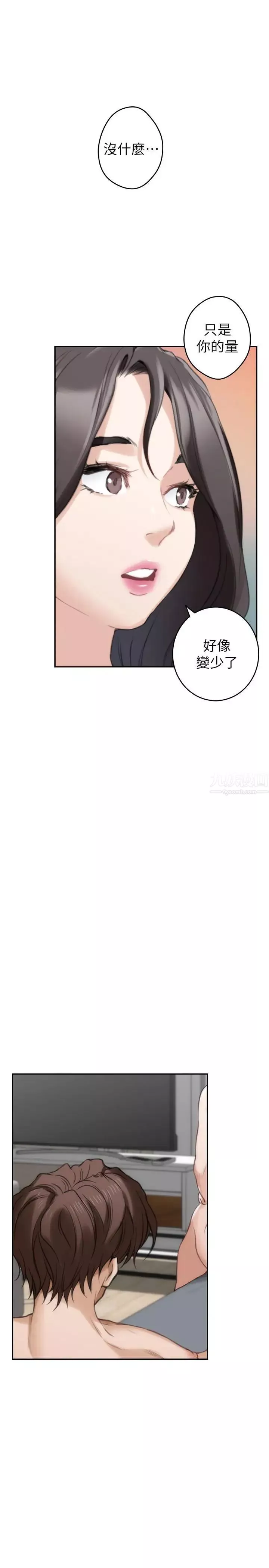 S-Mate第75話-把臉埋在屁股就想打炮