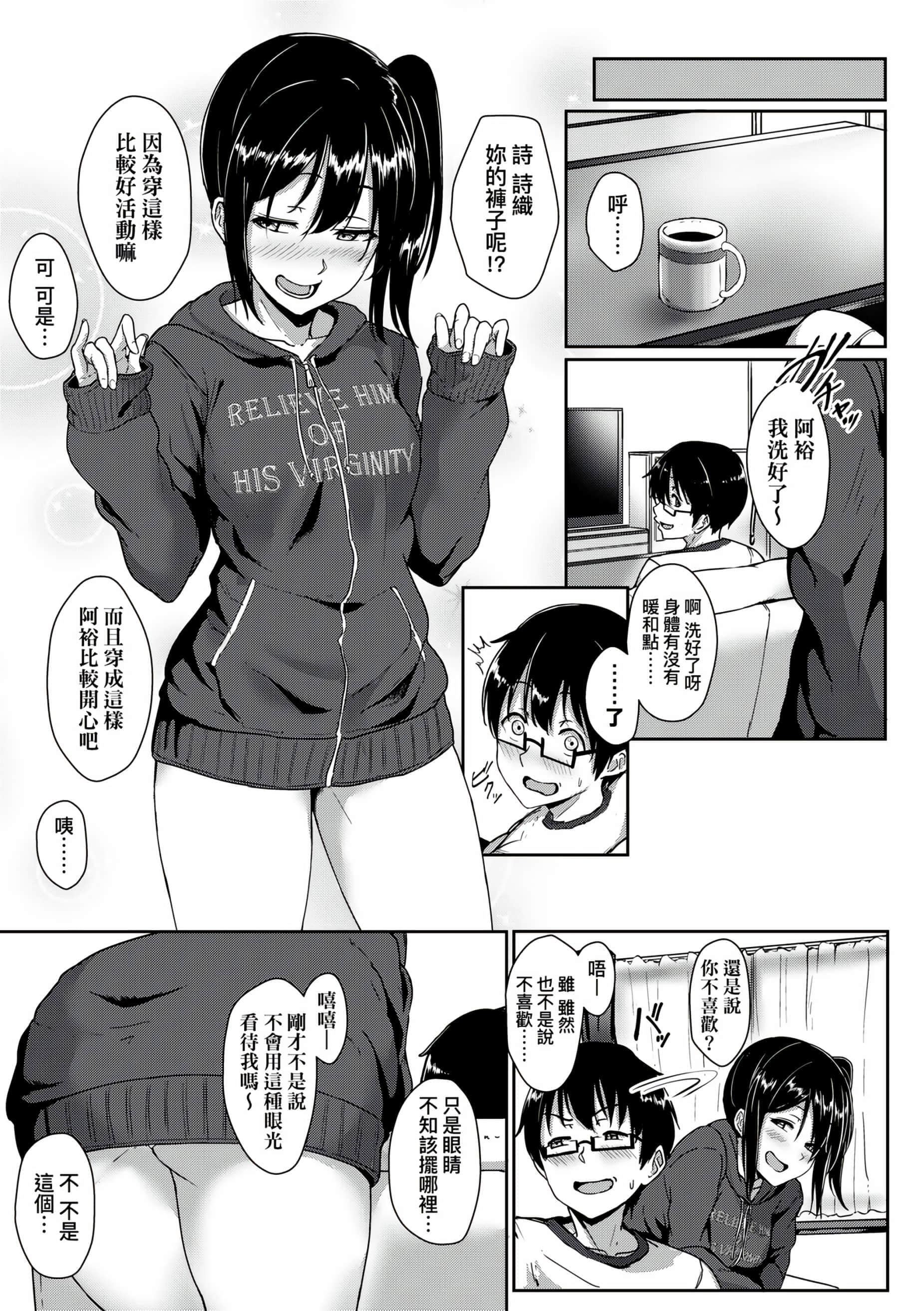 [葵井ちづる]イジワルコネクト[未來數位中文版][葵井ちづる]イジワルコネクト[未來數位中文版]