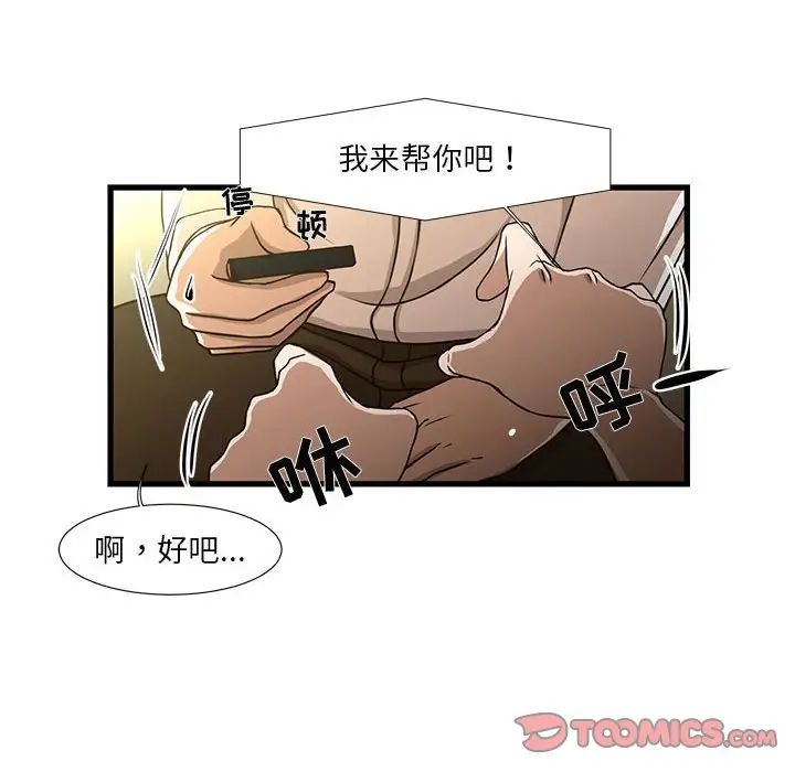 昂貴的交易第5話