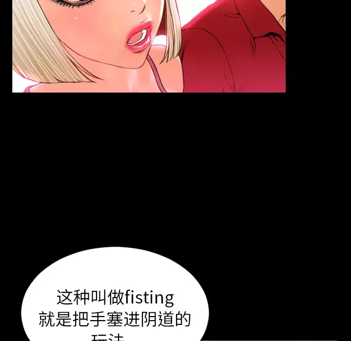 S商店的她第7话