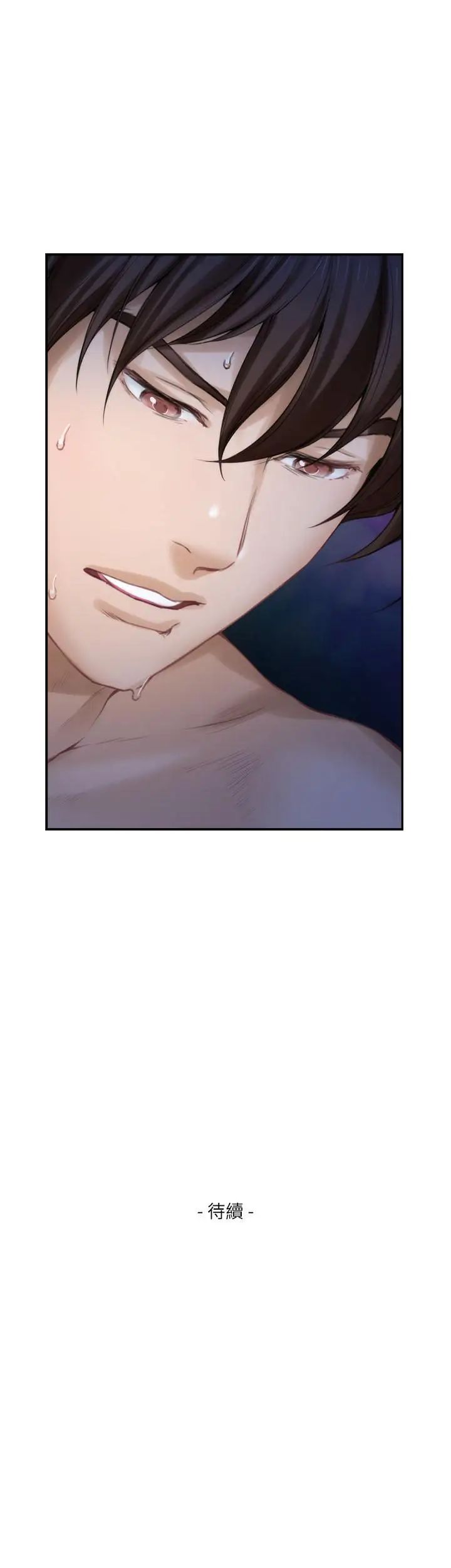 S-Mate第75話-把臉埋在屁股就想打炮