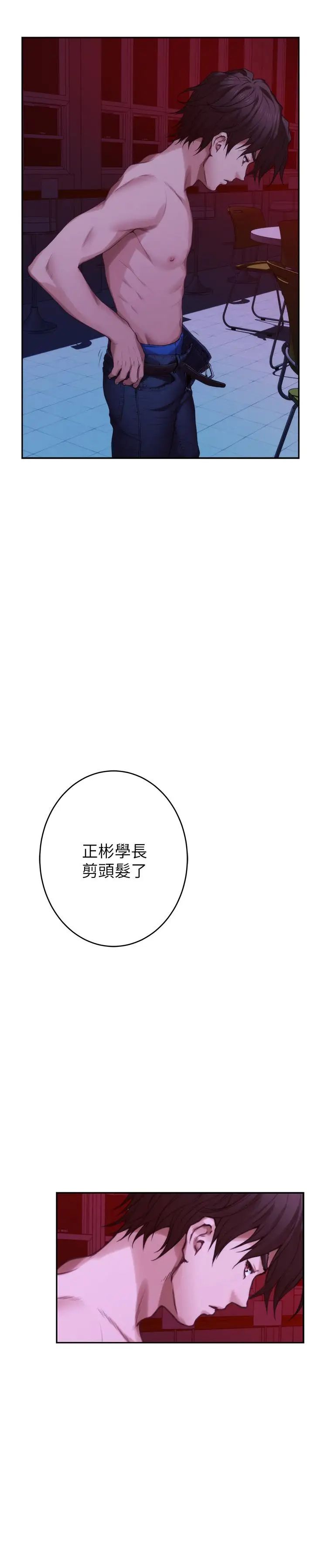 S-Mate第76话-只要是为了守护小桃