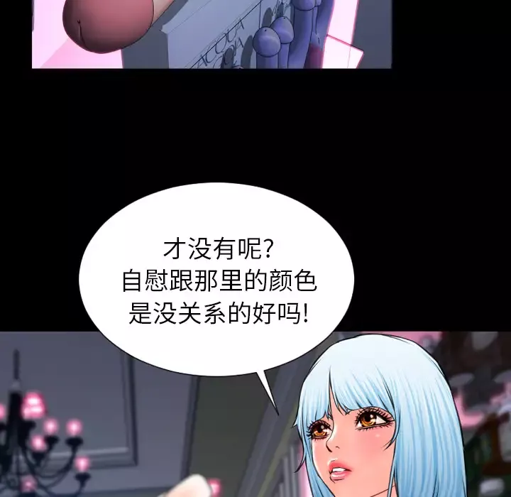 S商店的她第7话