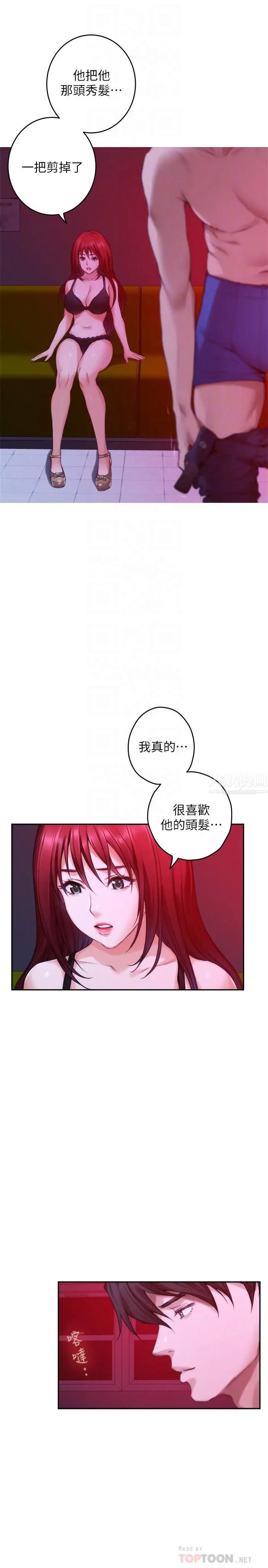S-Mate第76话-只要是为了守护小桃