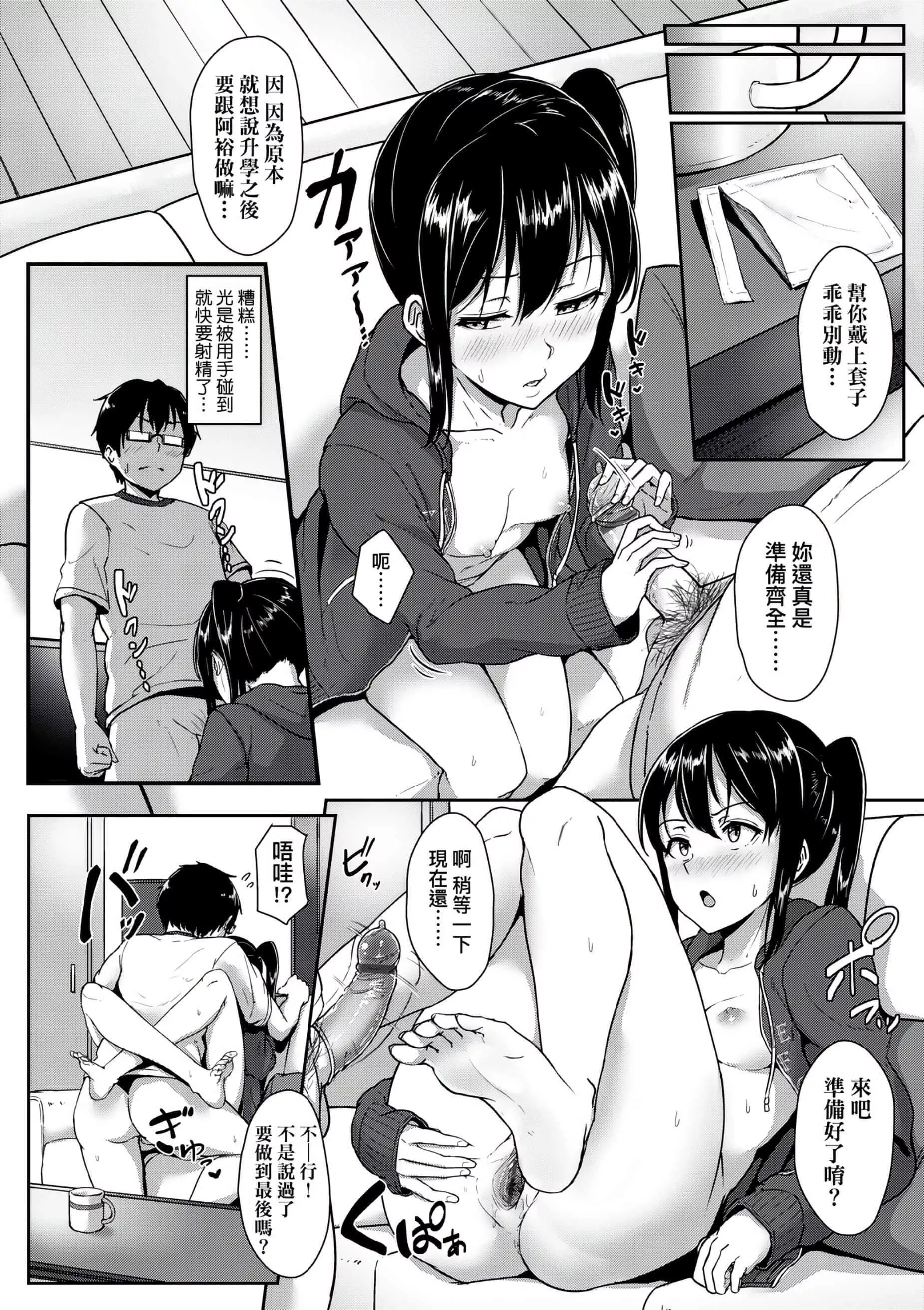[葵井ちづる]イジワルコネクト[未來數位中文版][葵井ちづる]イジワルコネクト[未來數位中文版]