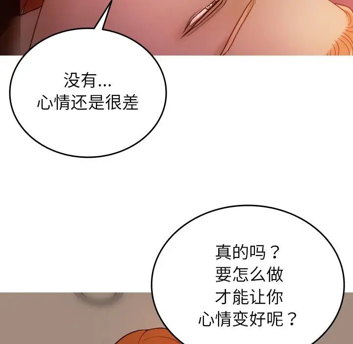 借住教授家第15話