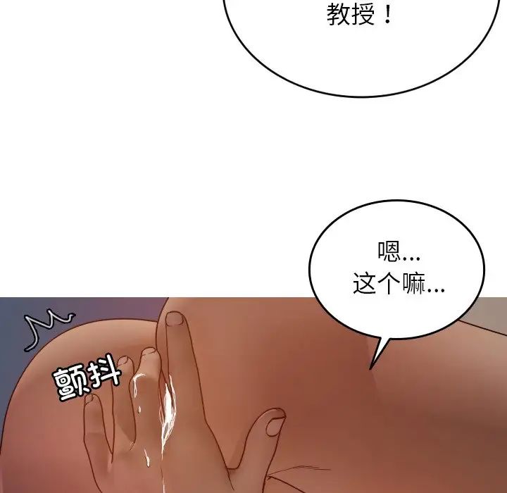 借住教授家第15话