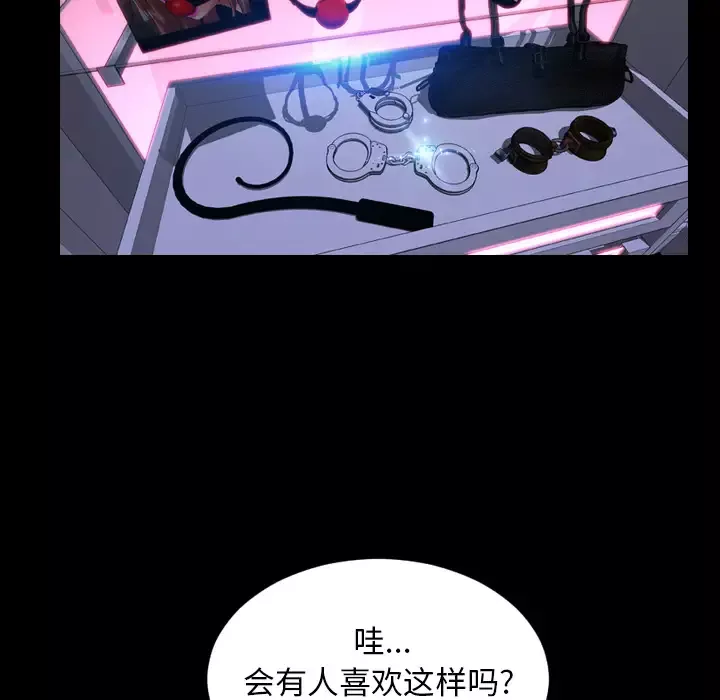 S商店的她第7话