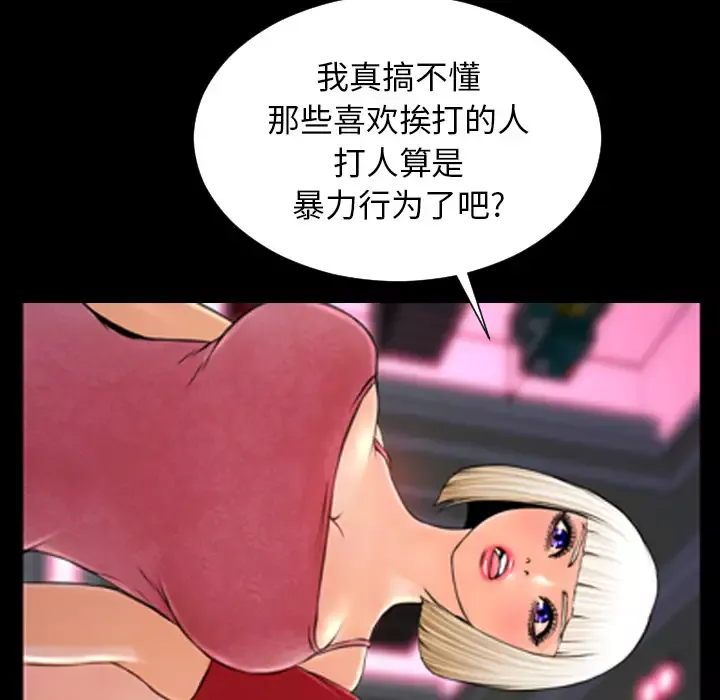 S商店的她第7话