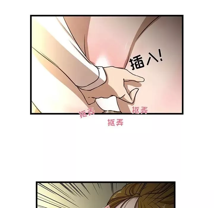 昂貴的交易第5話