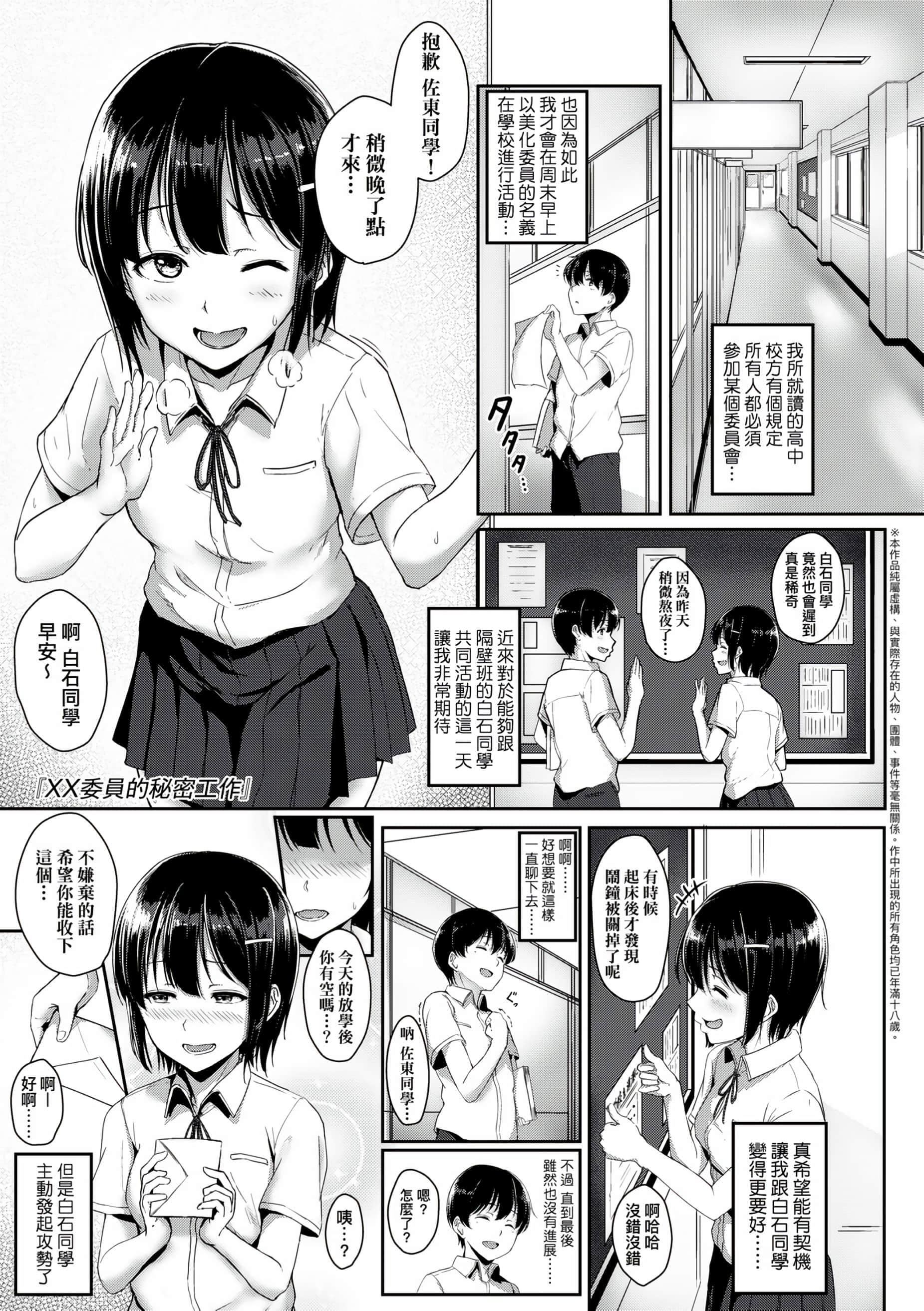 [葵井ちづる]イジワルコネクト[未來數位中文版][葵井ちづる]イジワルコネクト[未來數位中文版]