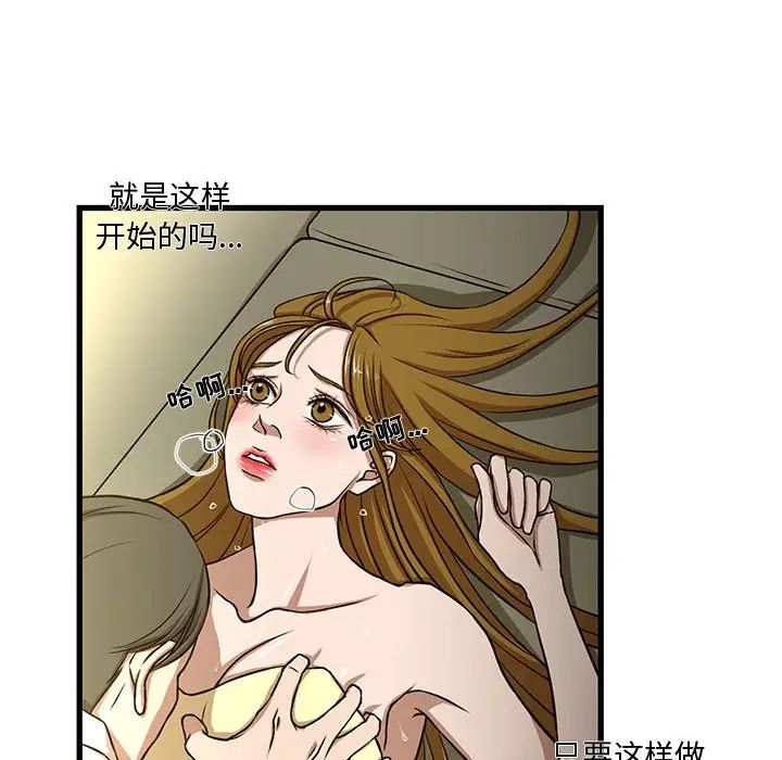 昂貴的交易第5話