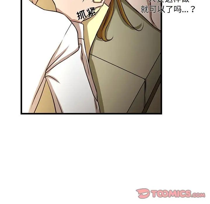 昂貴的交易第5話