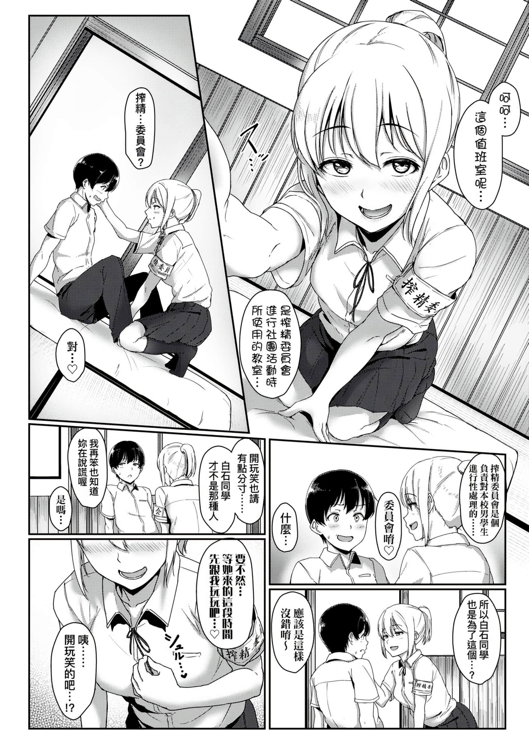 [葵井ちづる]イジワルコネクト[未來數位中文版][葵井ちづる]イジワルコネクト[未來數位中文版]