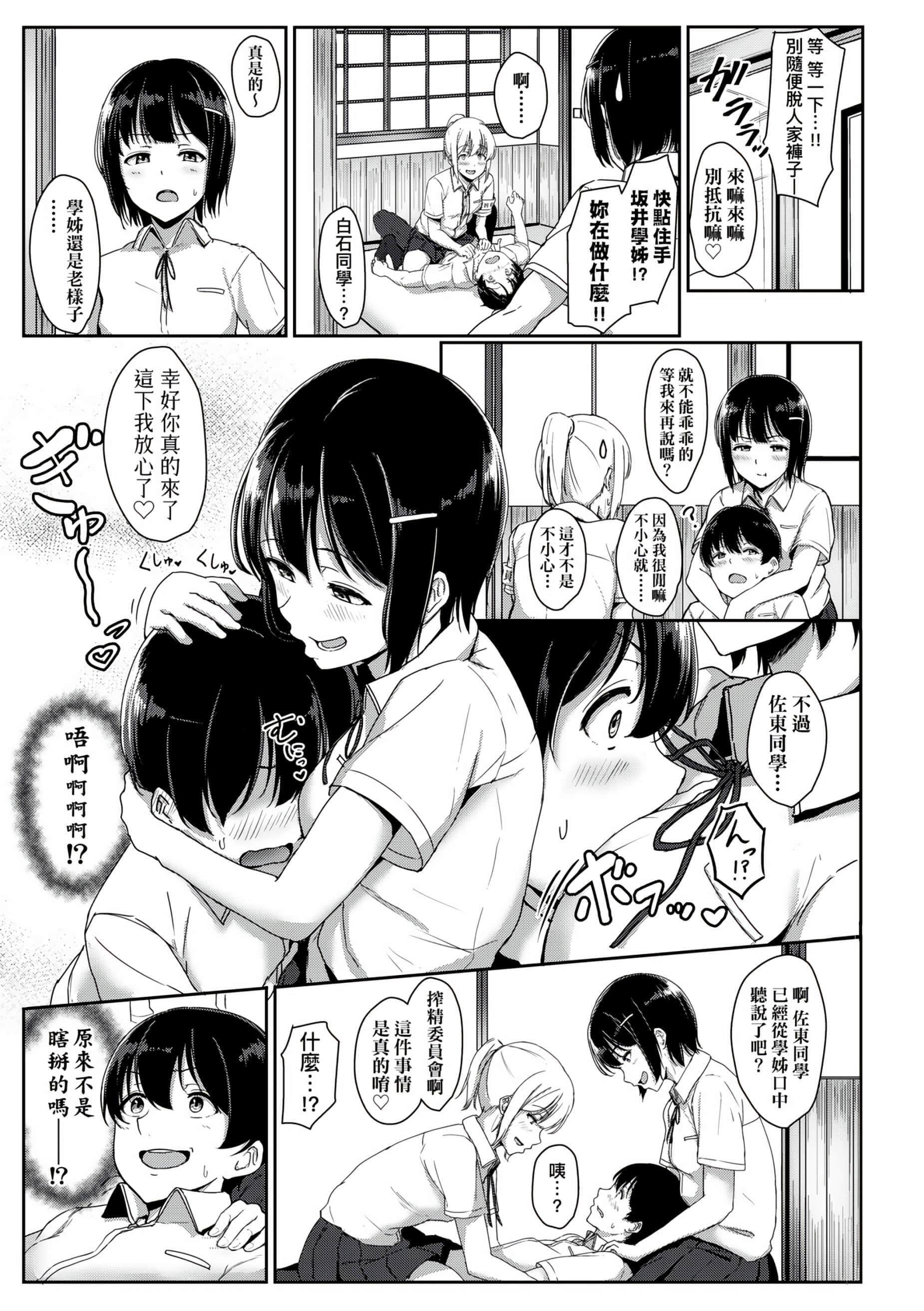 [葵井ちづる]イジワルコネクト[未來數位中文版][葵井ちづる]イジワルコネクト[未來數位中文版]