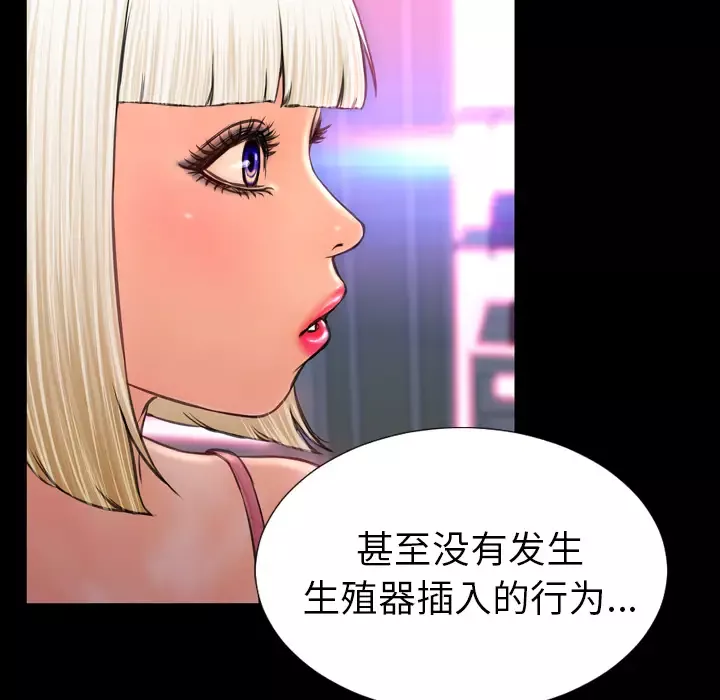 S商店的她第7话