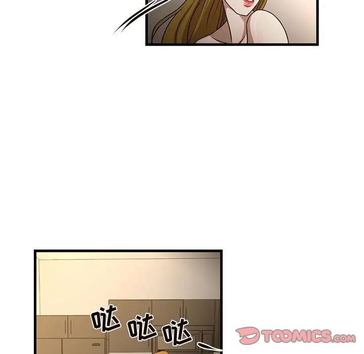 昂貴的交易第6話