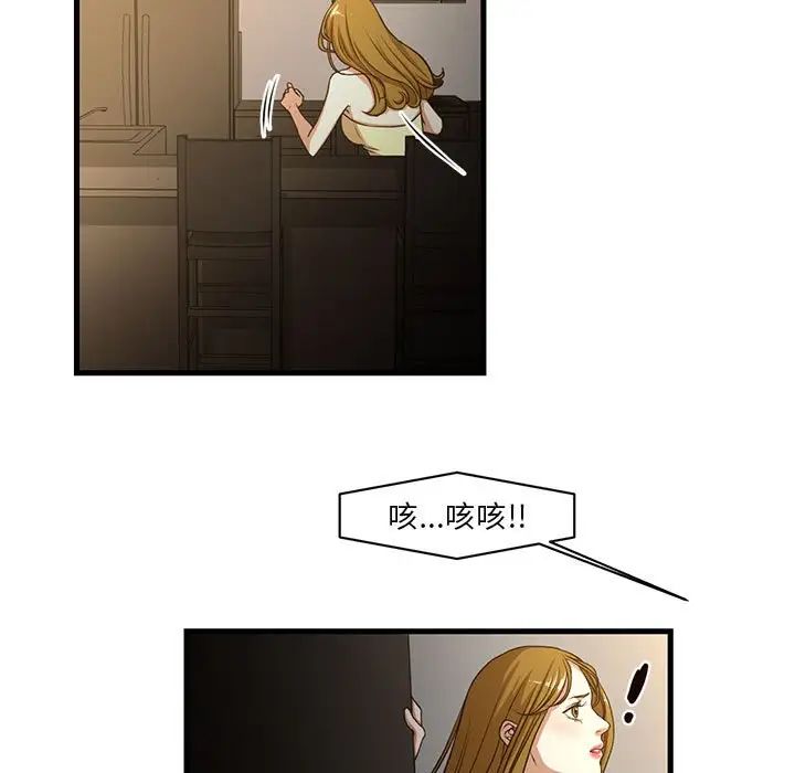 昂貴的交易第6話