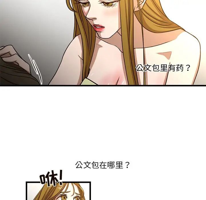 昂貴的交易第6話