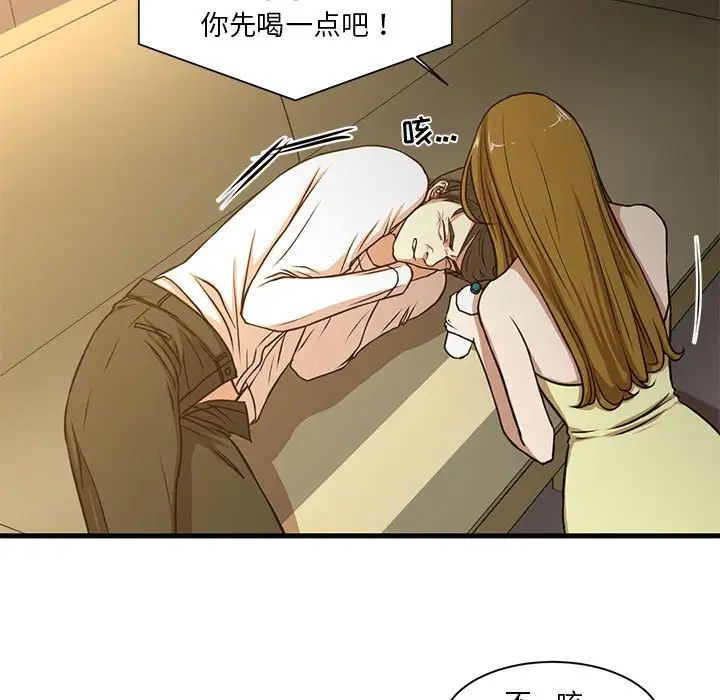 昂貴的交易第6話