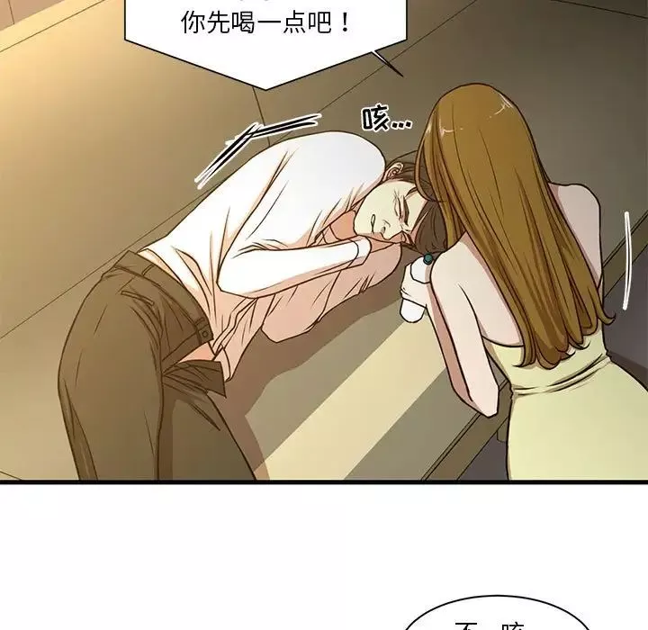昂貴的交易第6話