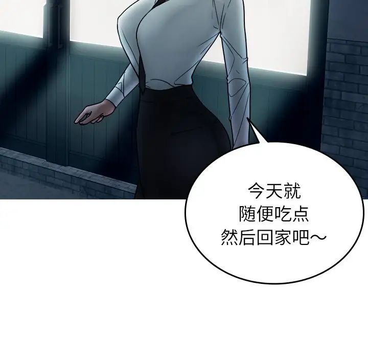借住教授家第16話